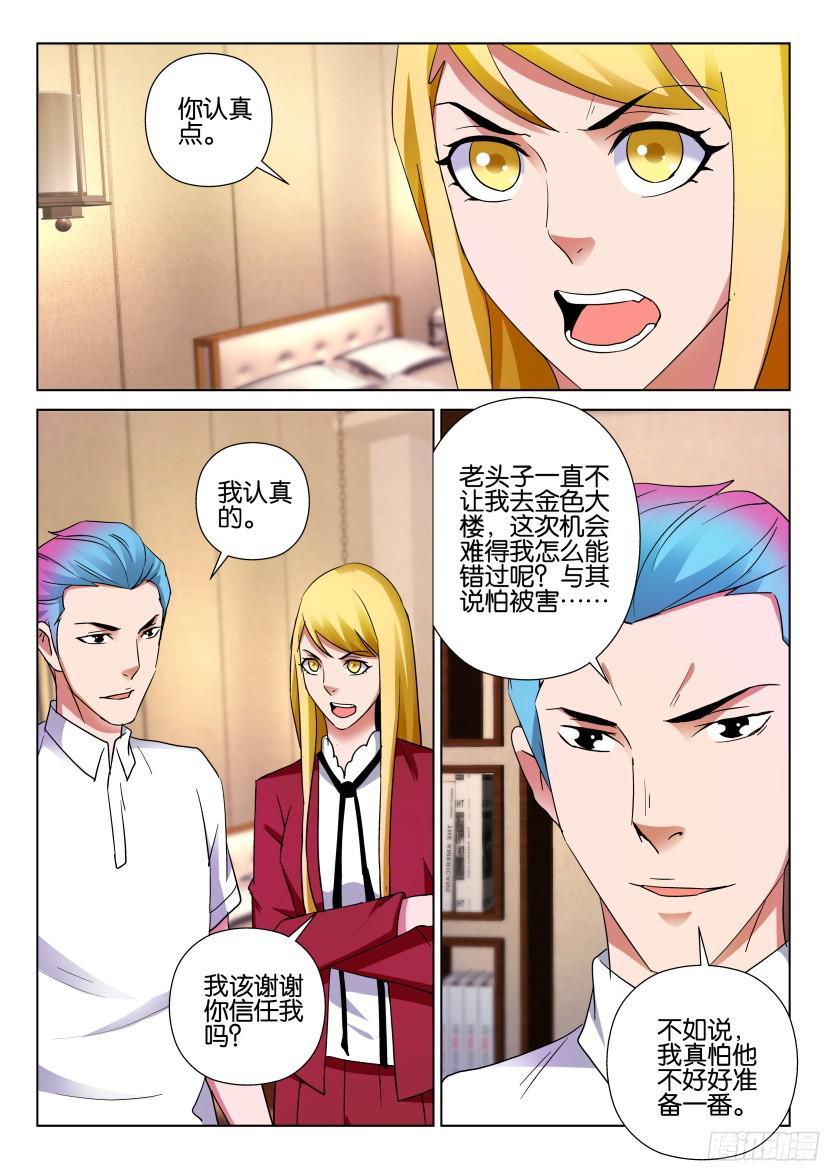第499回-第498话