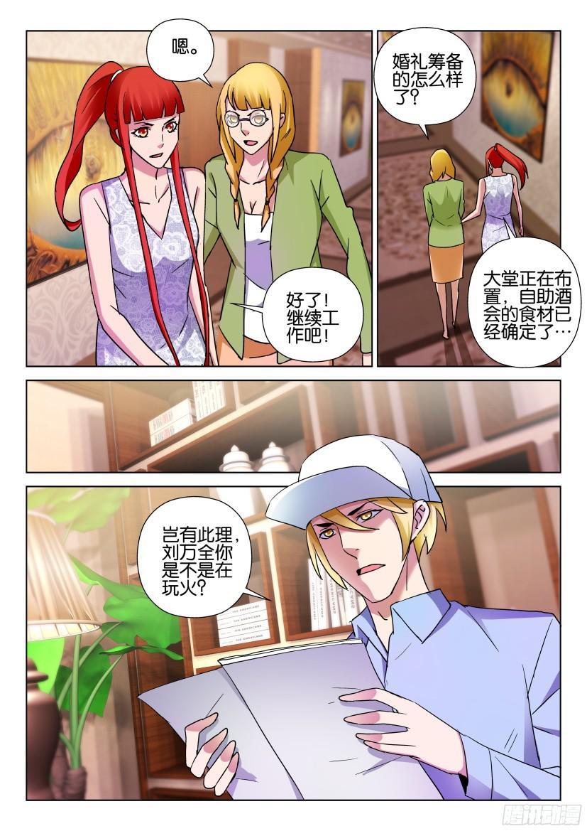 第501回-第500话