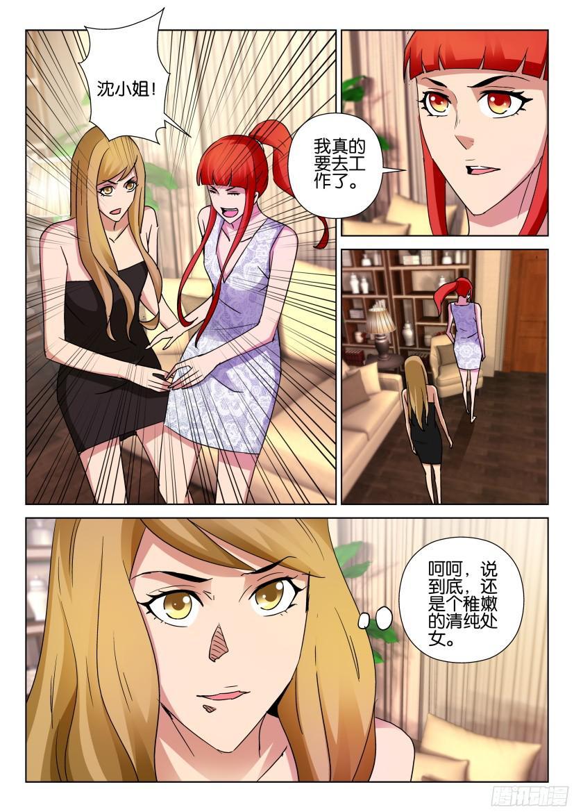 第501回-第500话