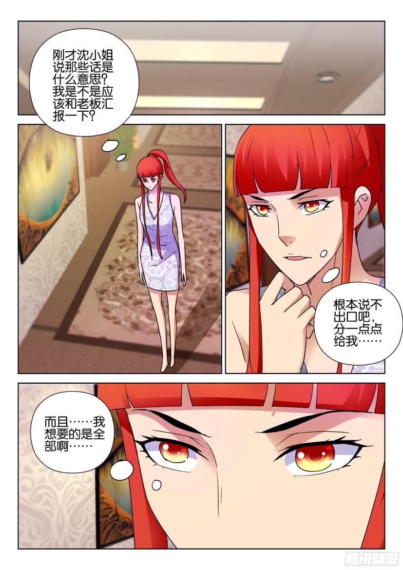 第501回-第500话