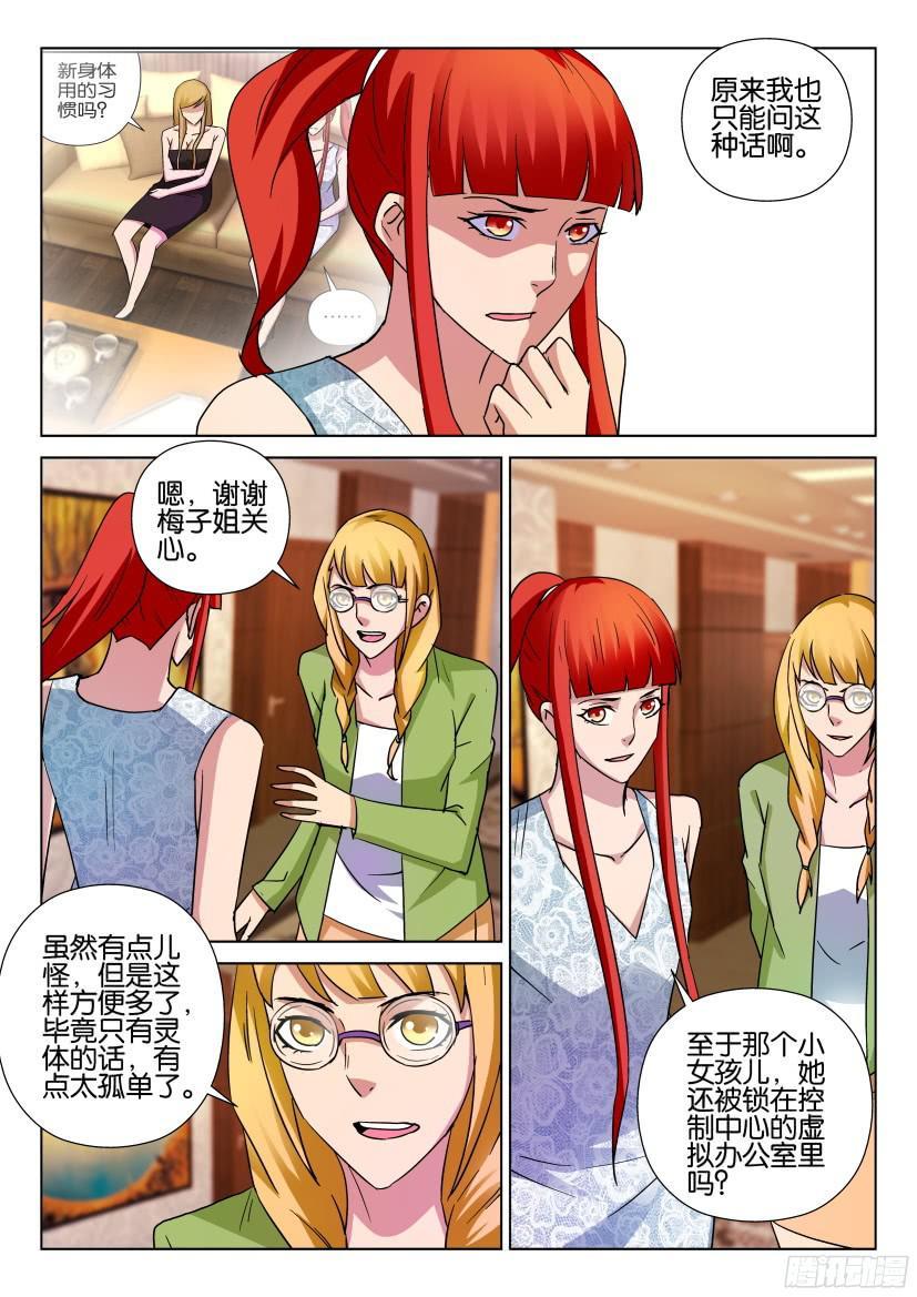 第501回-第500话