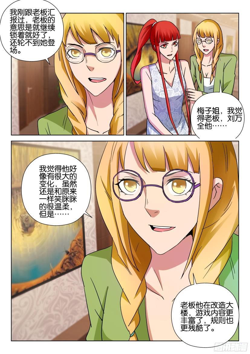 第501回-第500话