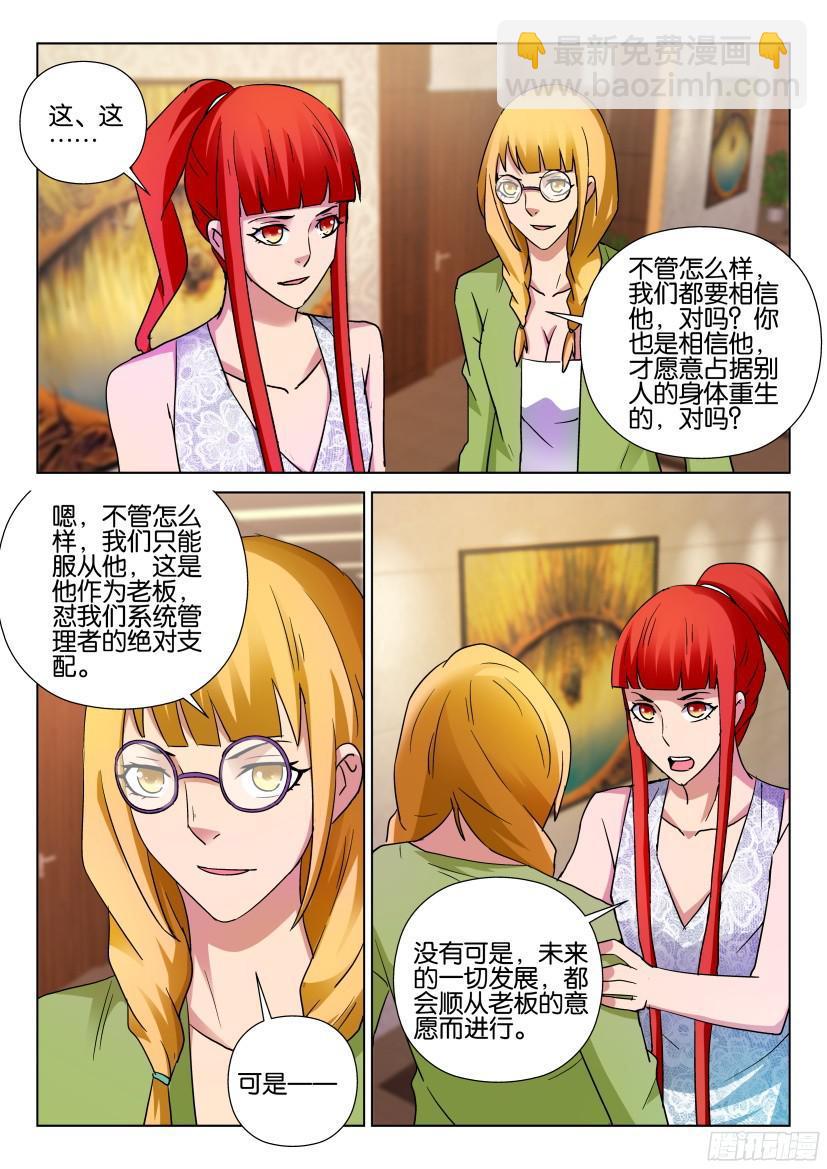 第501回-第500话