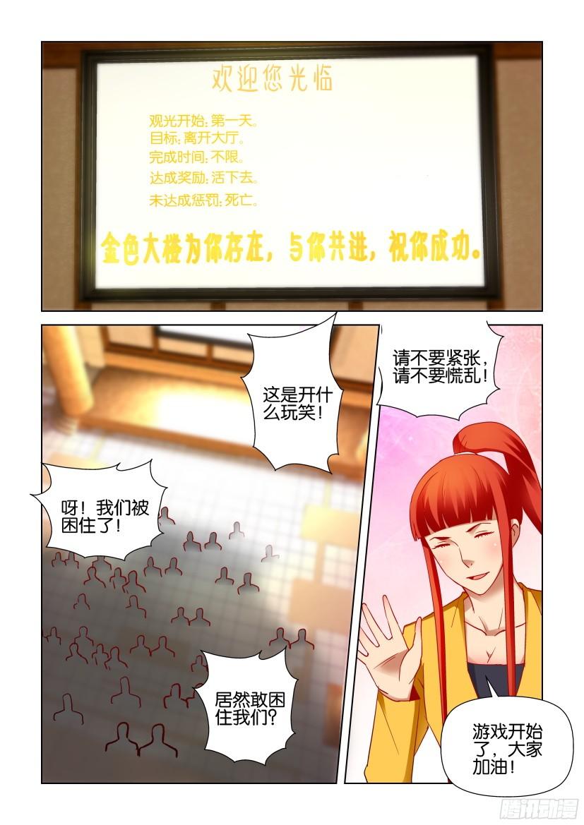 第503回-第502话