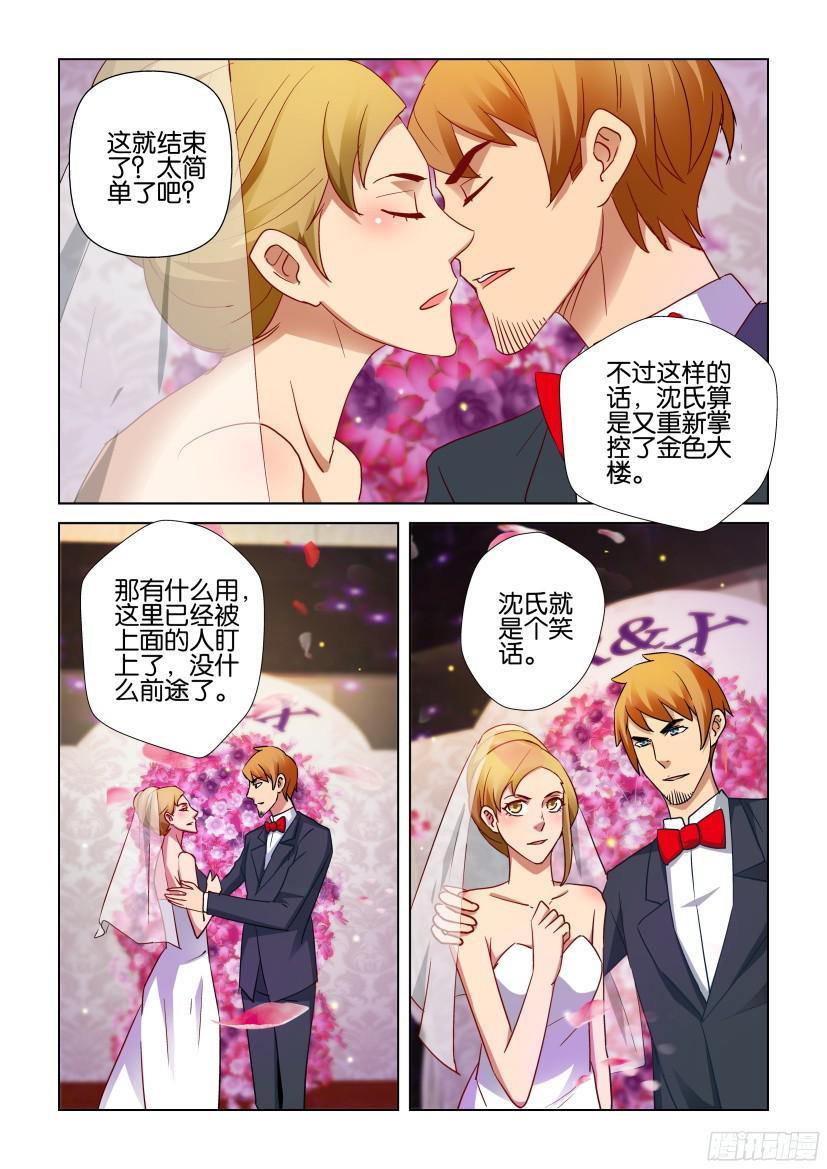 第503回-第502话