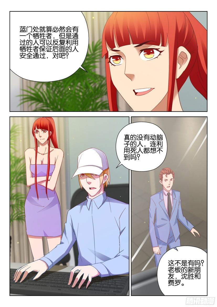 第505回-第504话