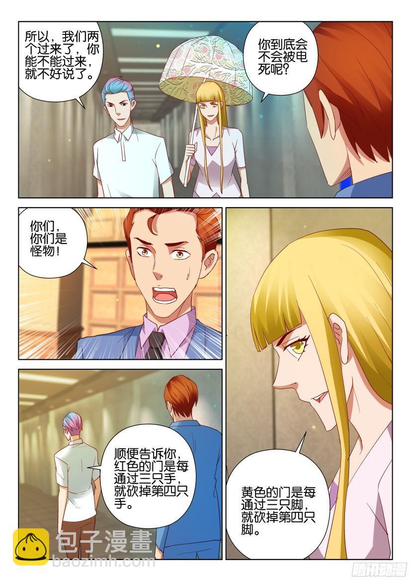 第505回-第504话