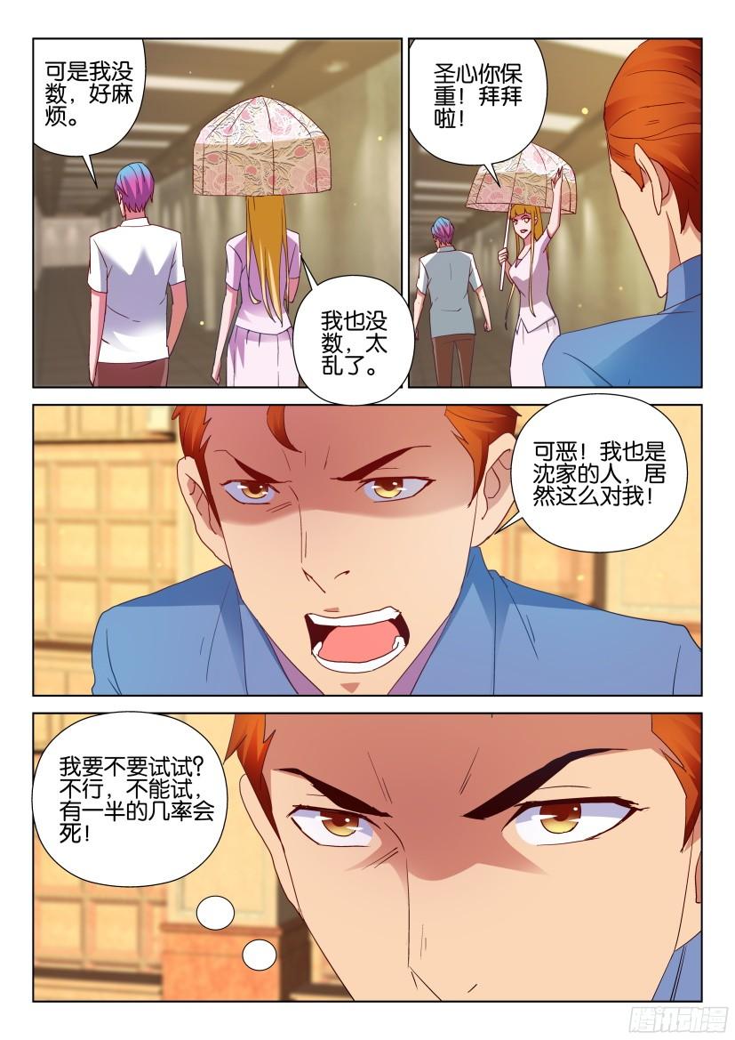 第505回-第504话