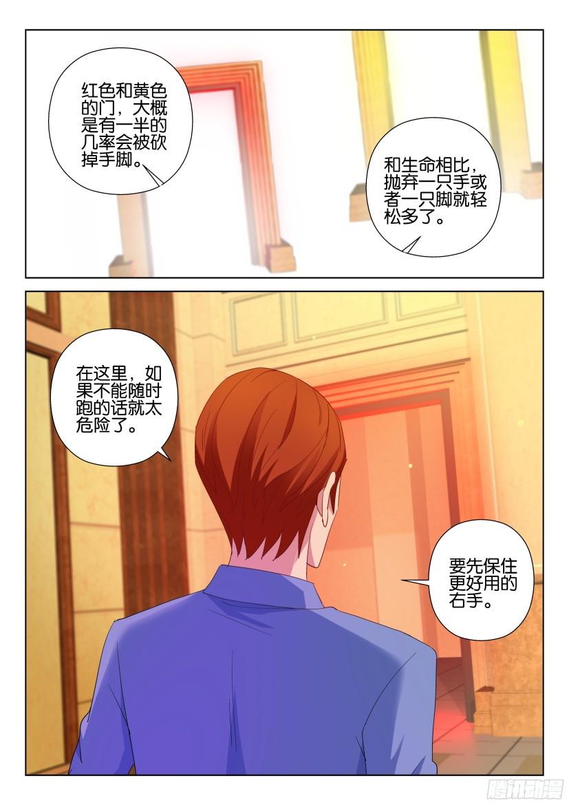 第505回-第504话