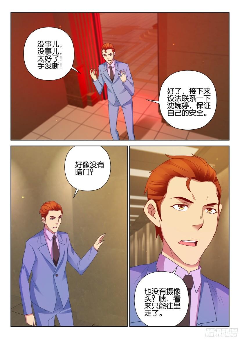 第505回-第504话