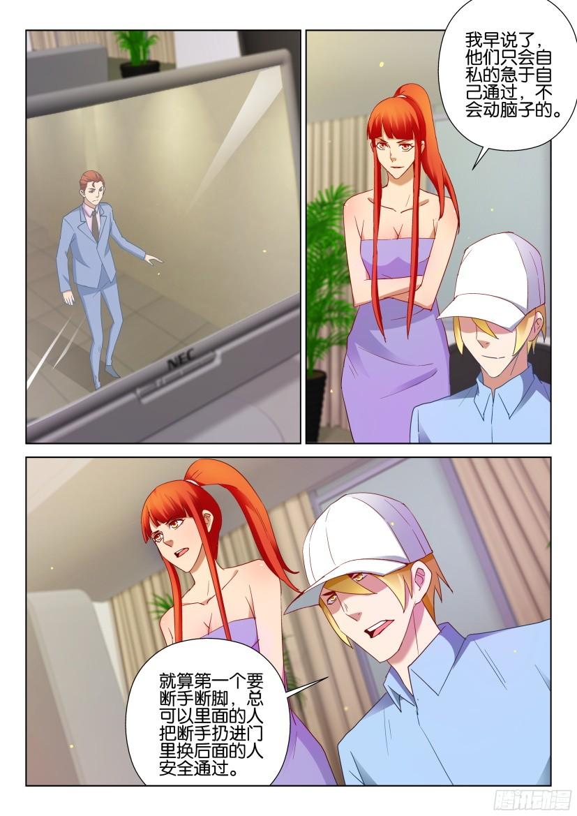 第505回-第504话