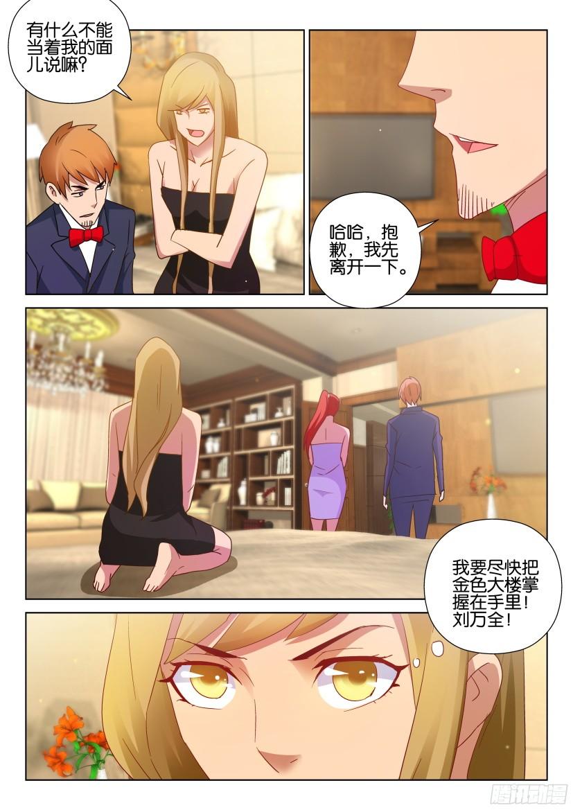 第507回-第506话