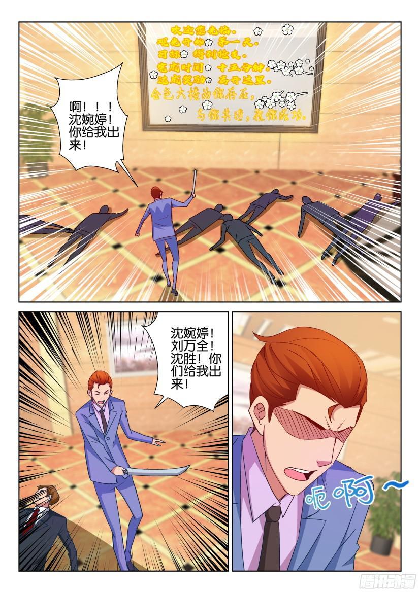 第507回-第506话