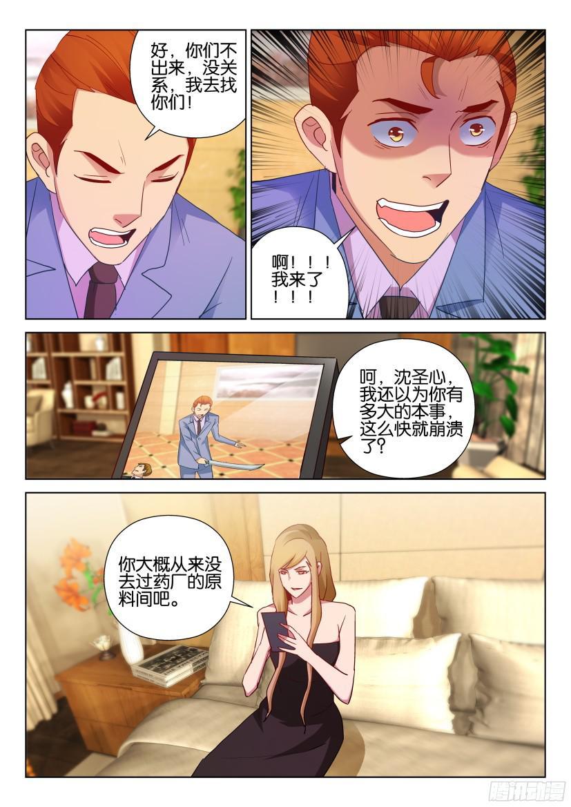 第507回-第506话