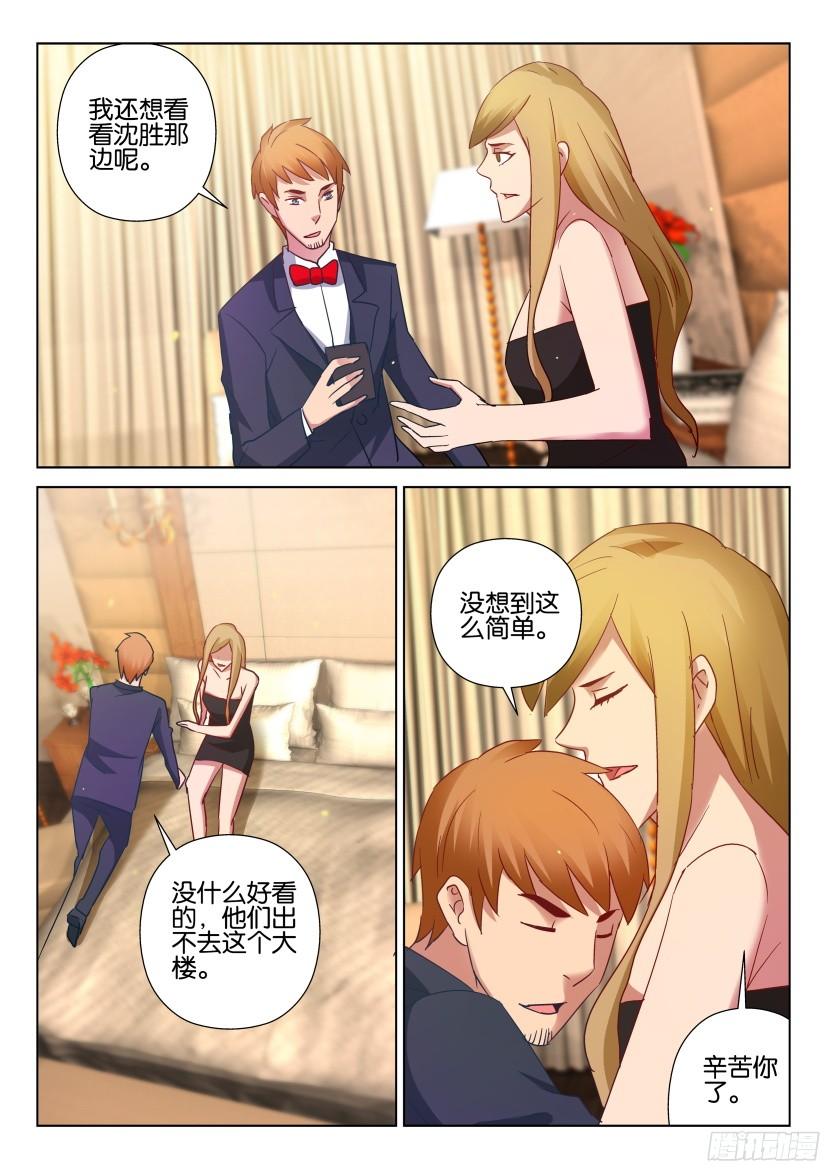 第507回-第506话
