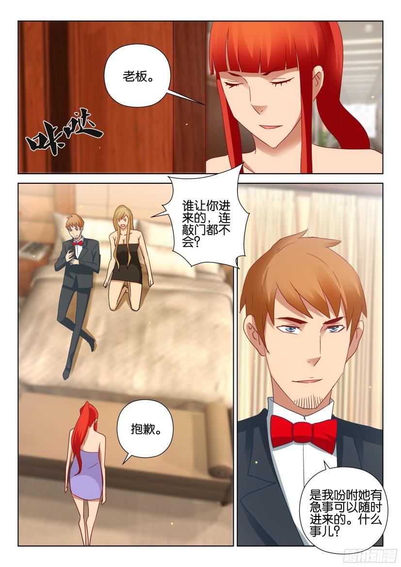 第507回-第506话