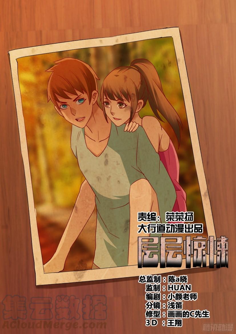 第509回-第508话