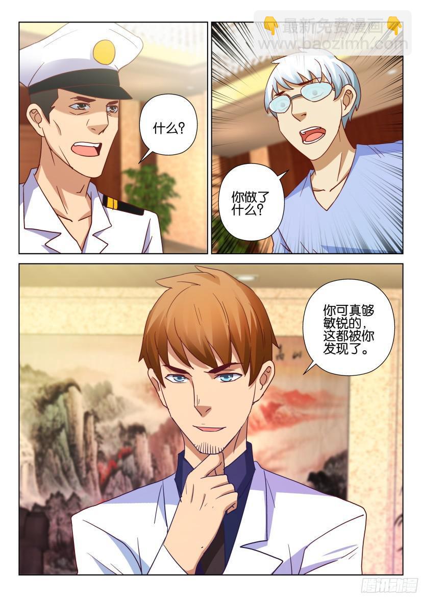 第509回-第508话