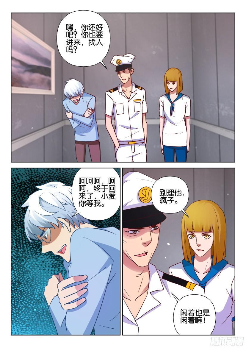 第509回-第508话