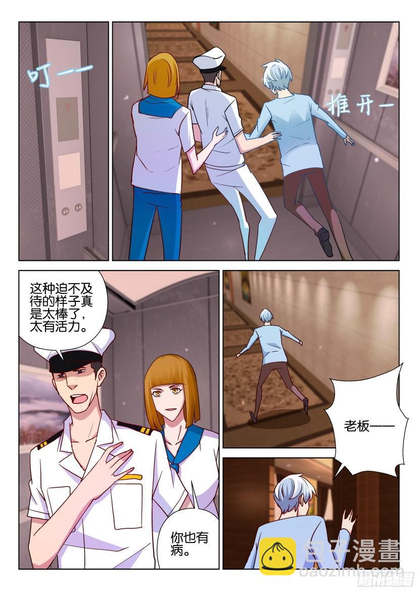 第509回-第508话