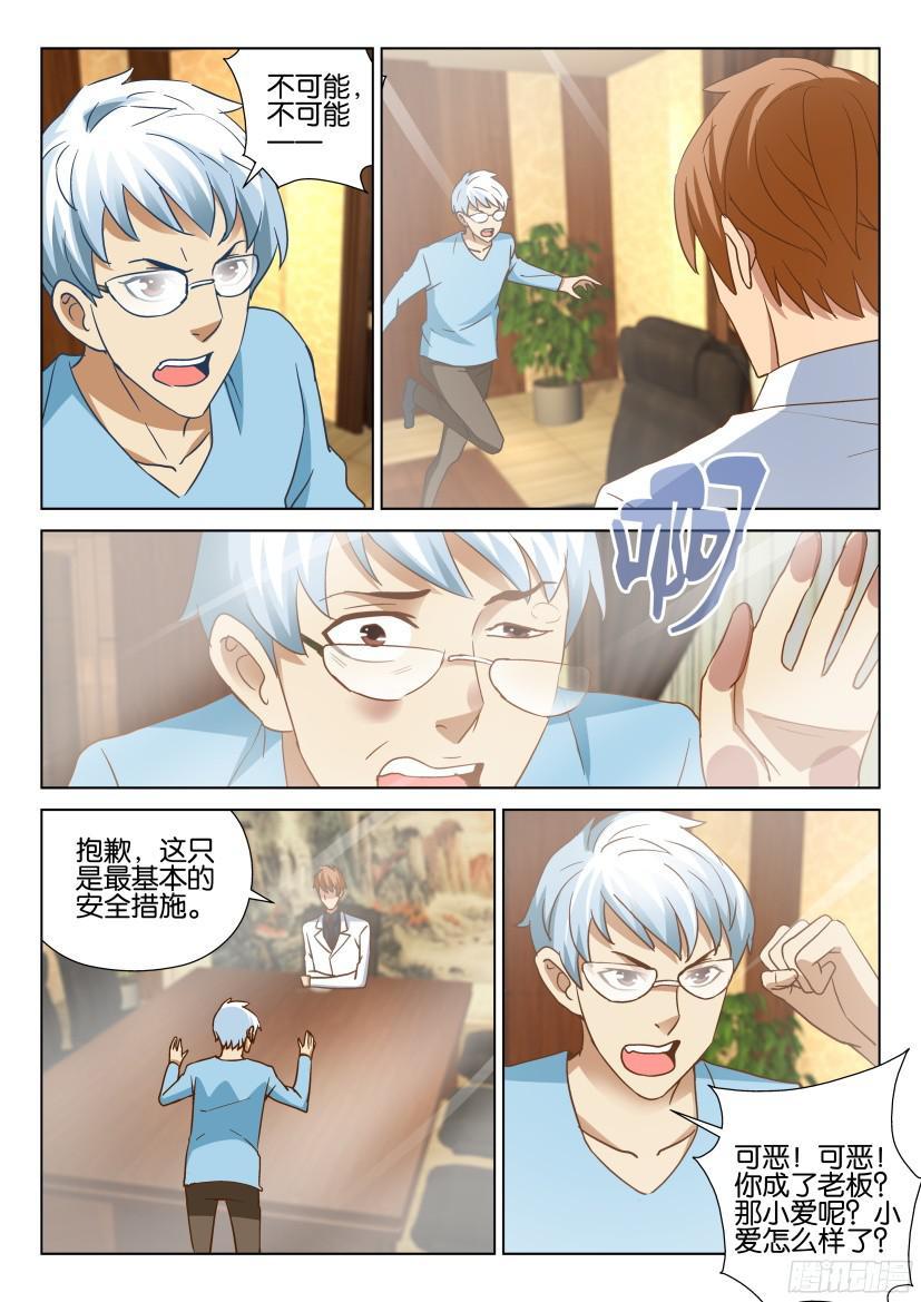 第509回-第508话