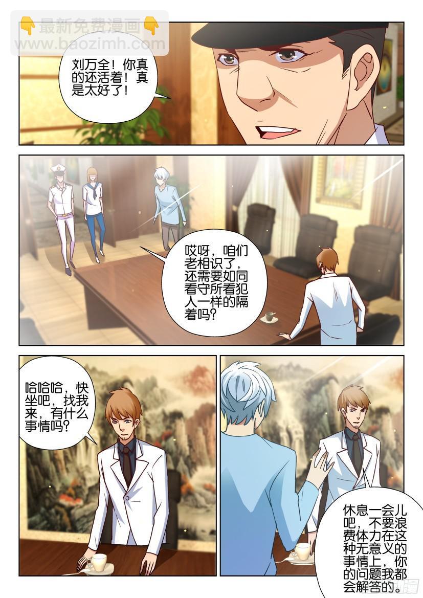第509回-第508话