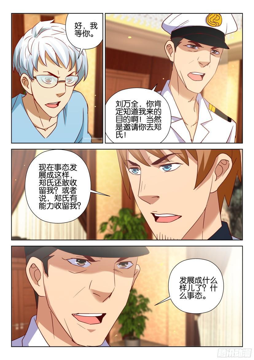 第509回-第508话