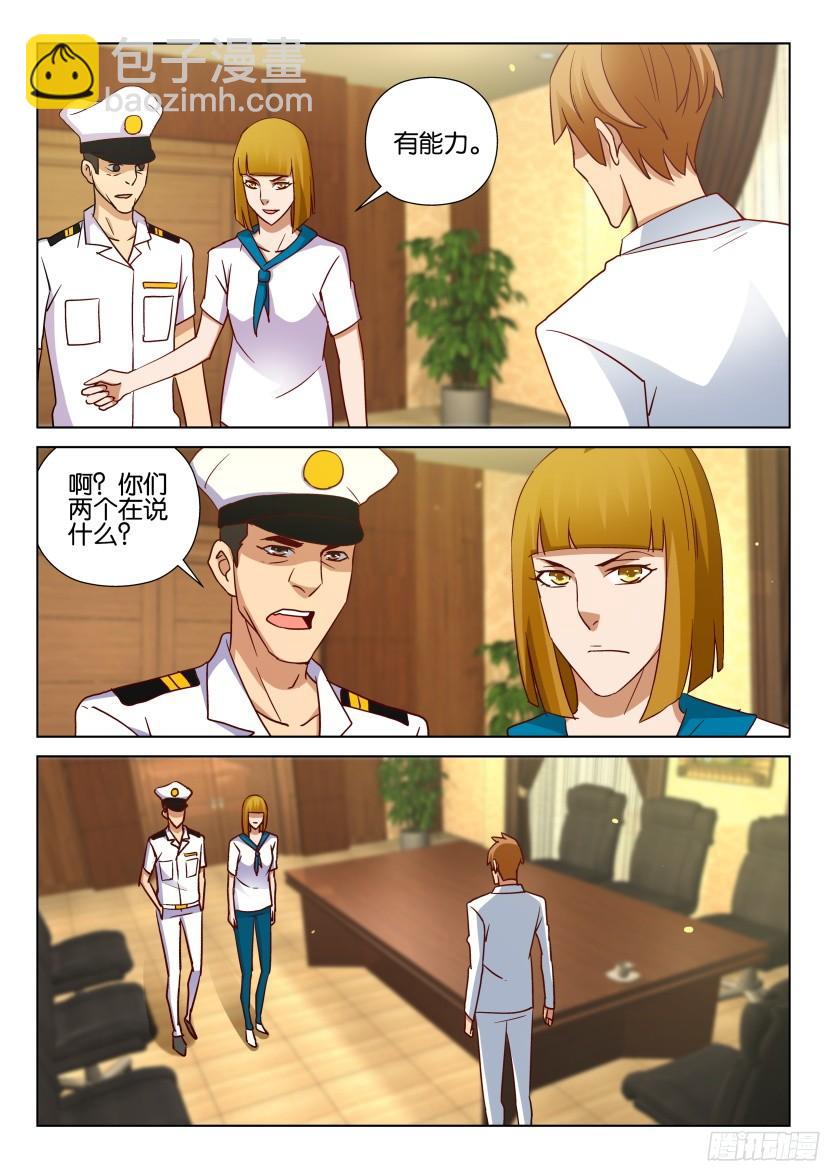 第509回-第508话