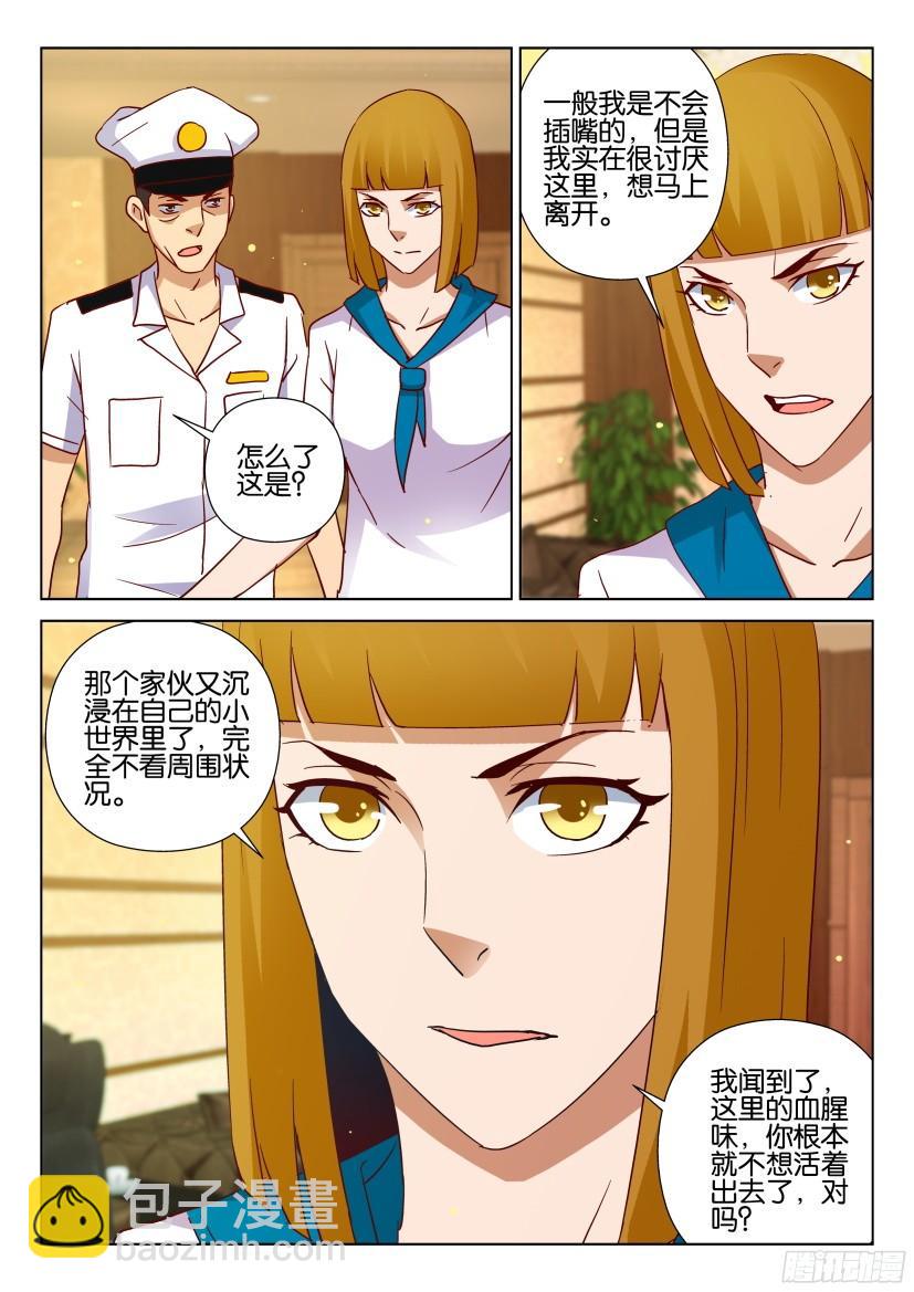 第509回-第508话