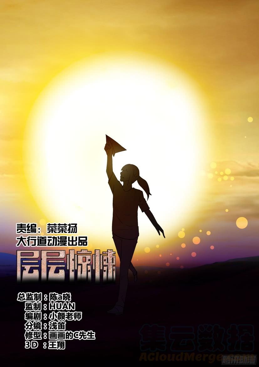 第511回-第510话