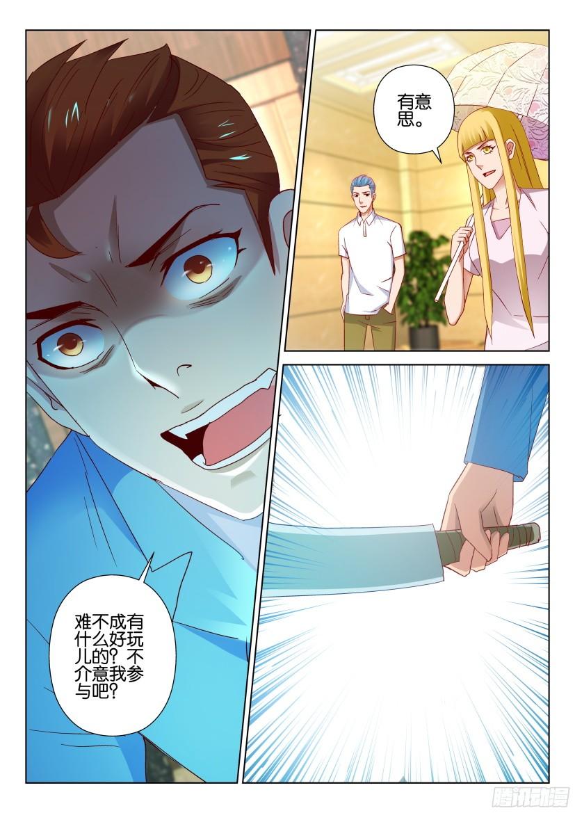 第511回-第510话