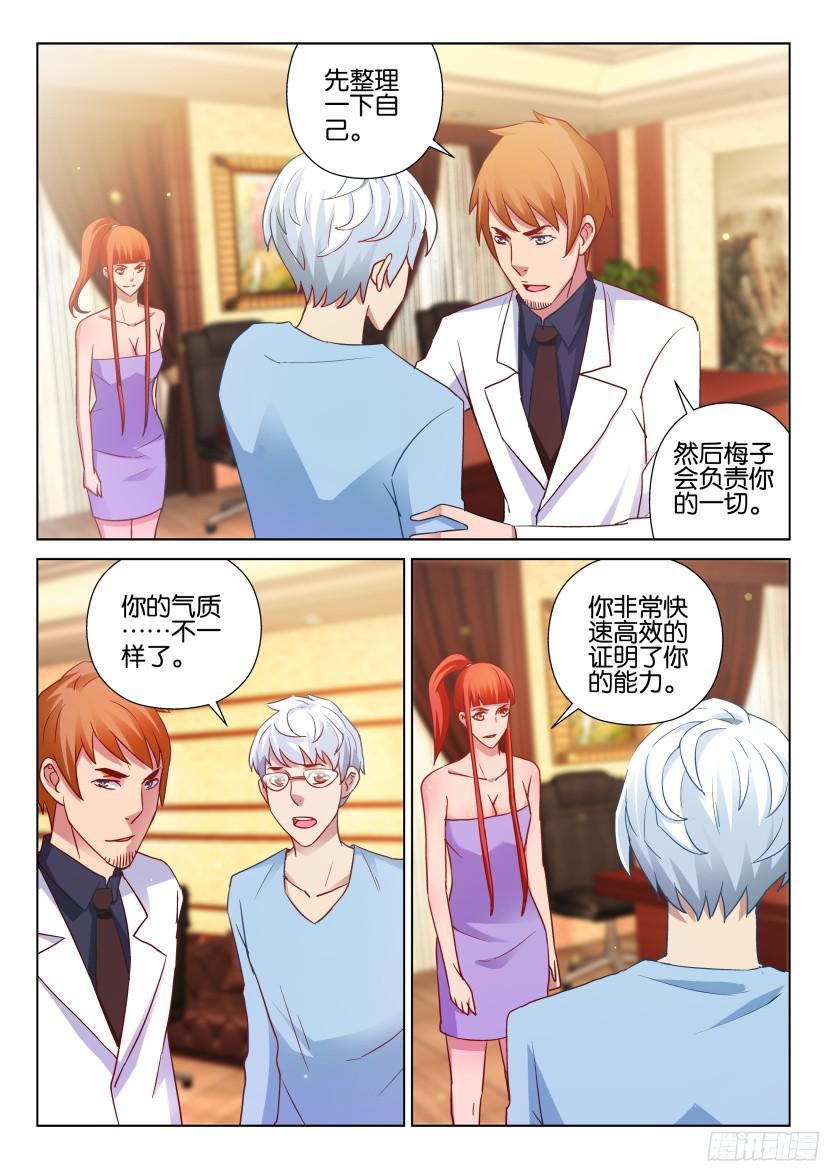 第511回-第510话