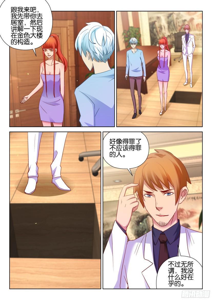 第511回-第510话