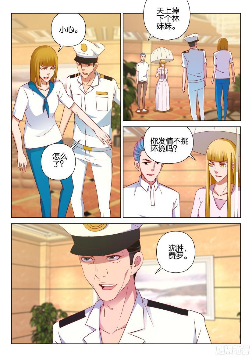 第511回-第510话