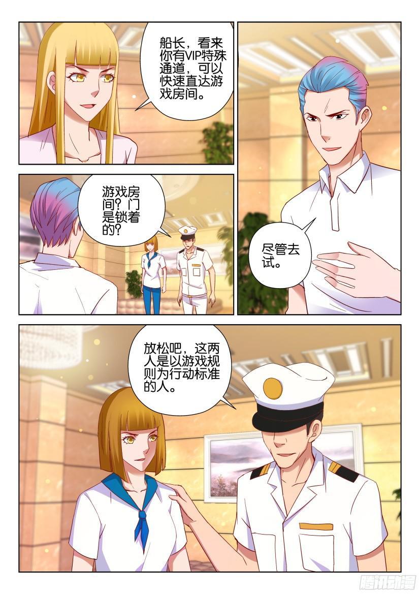 第511回-第510话
