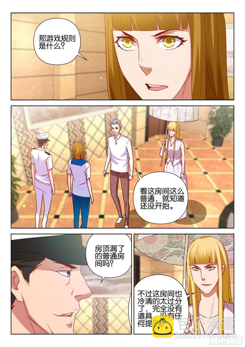 第511回-第510话