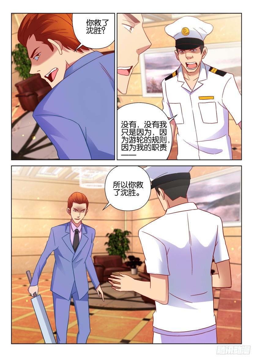 第513回-第512话