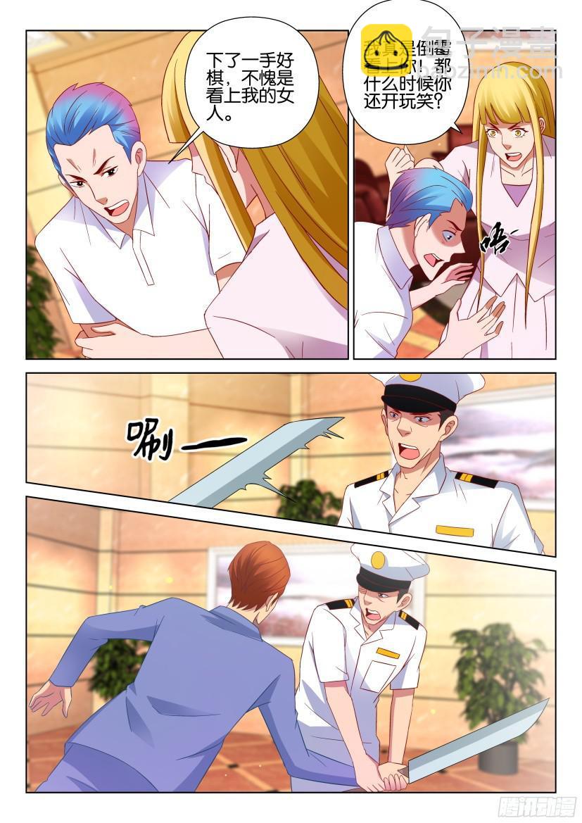 第513回-第512话