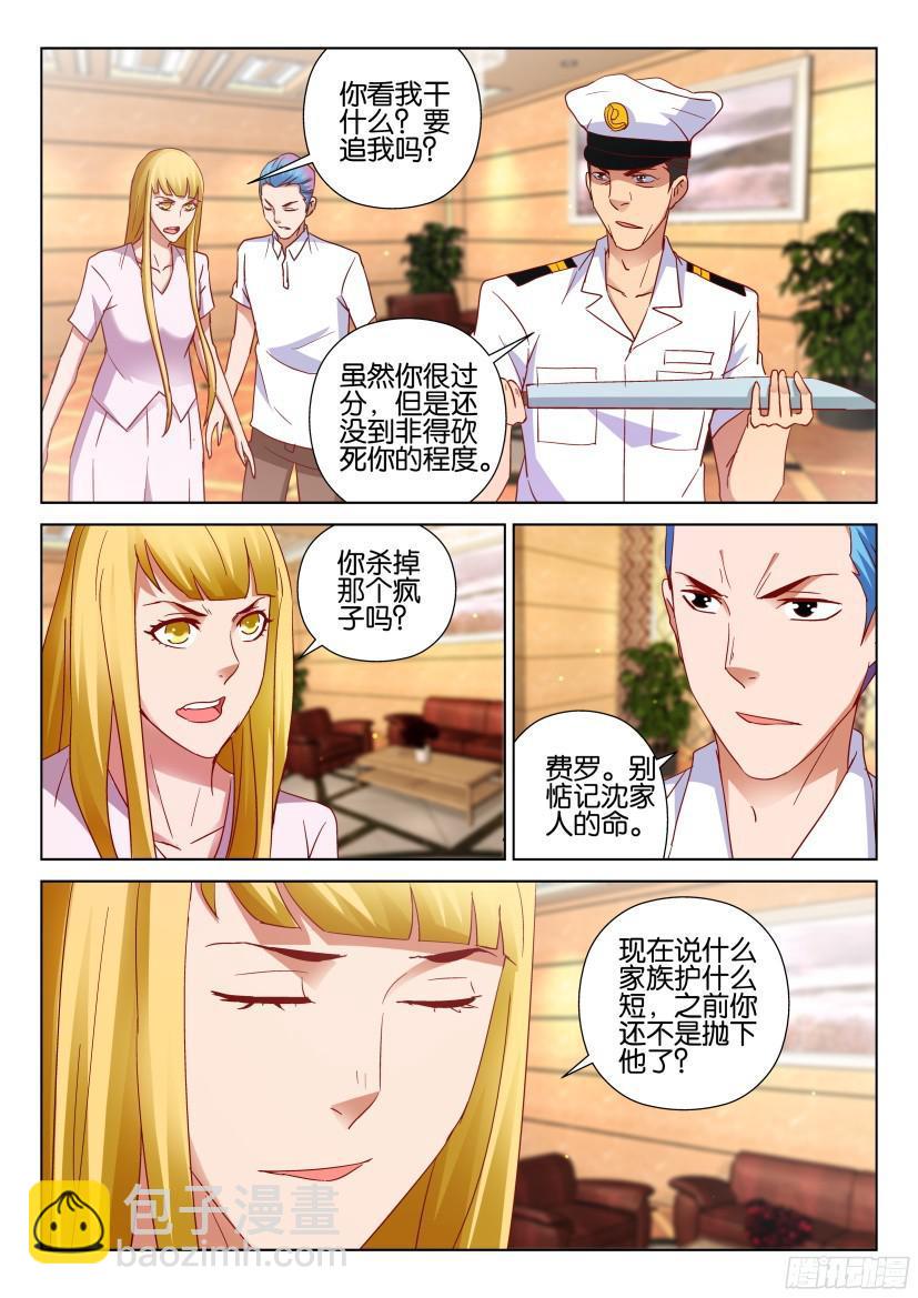 第513回-第512话