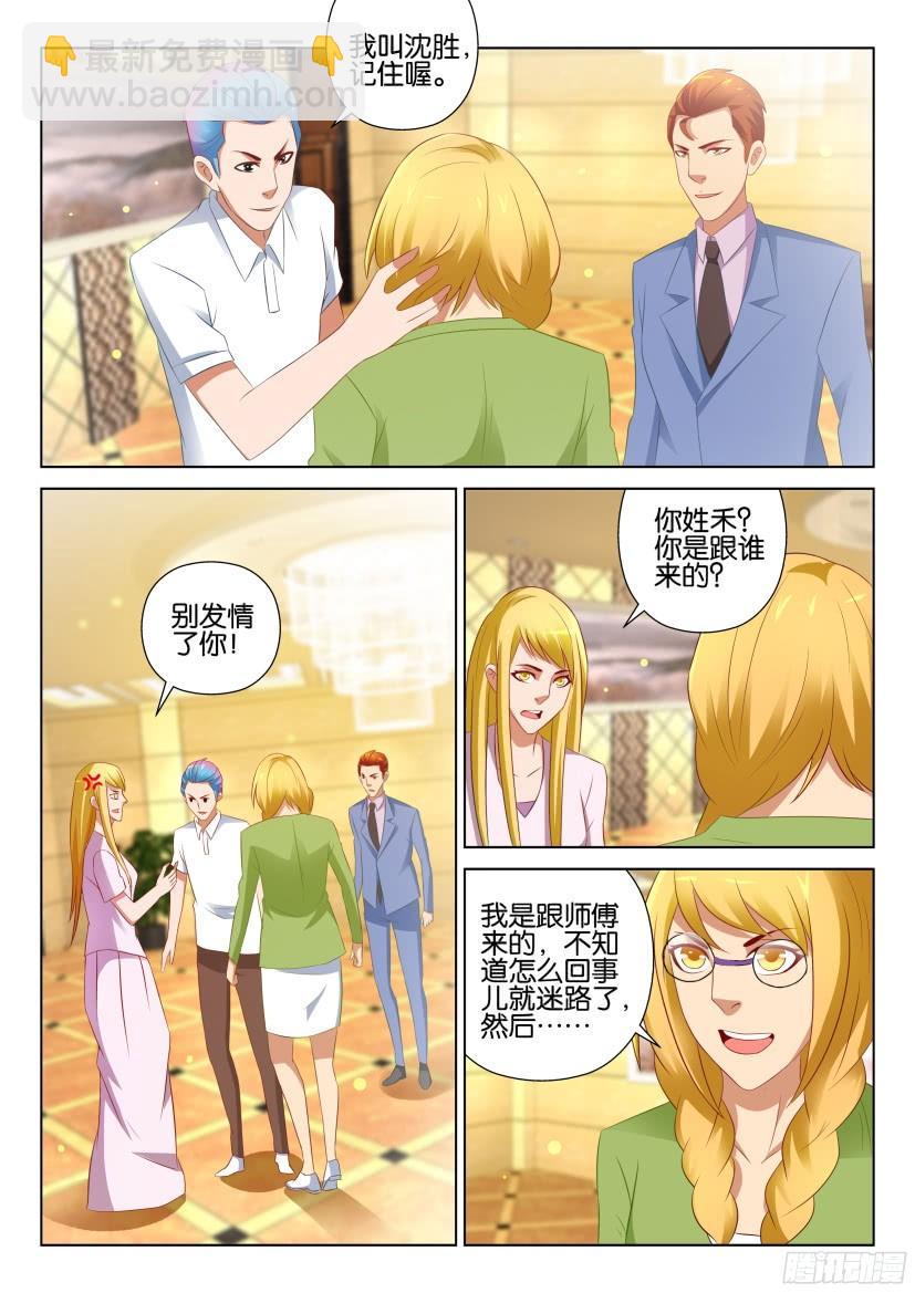 第515回-第514话