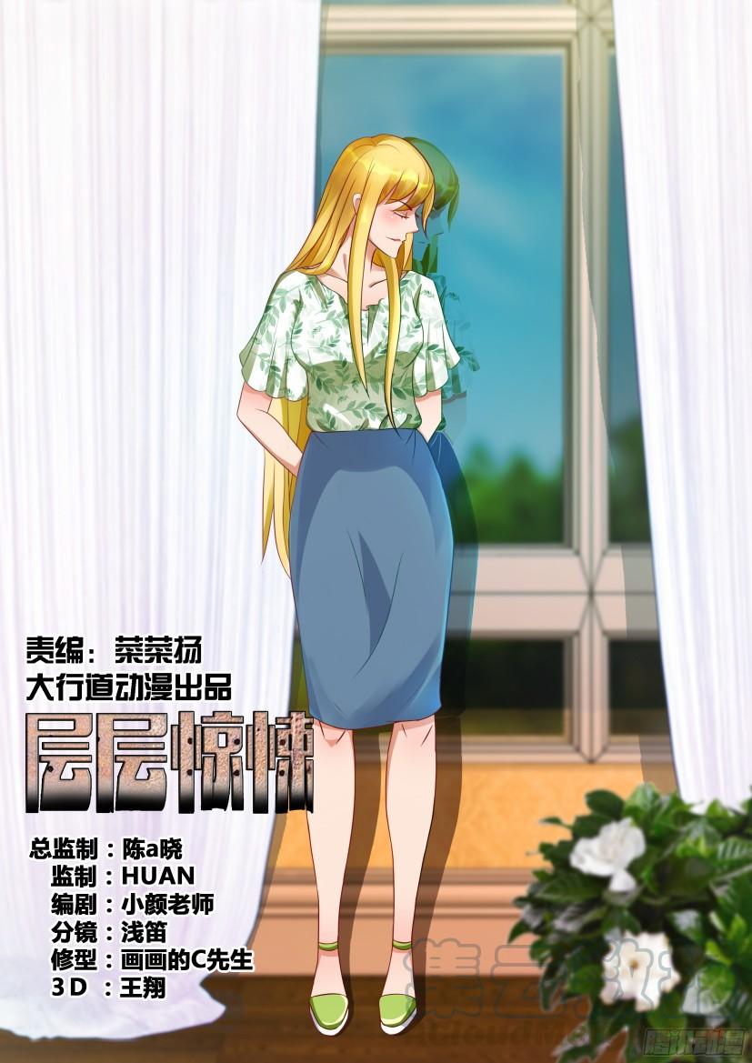 第517回-第516话