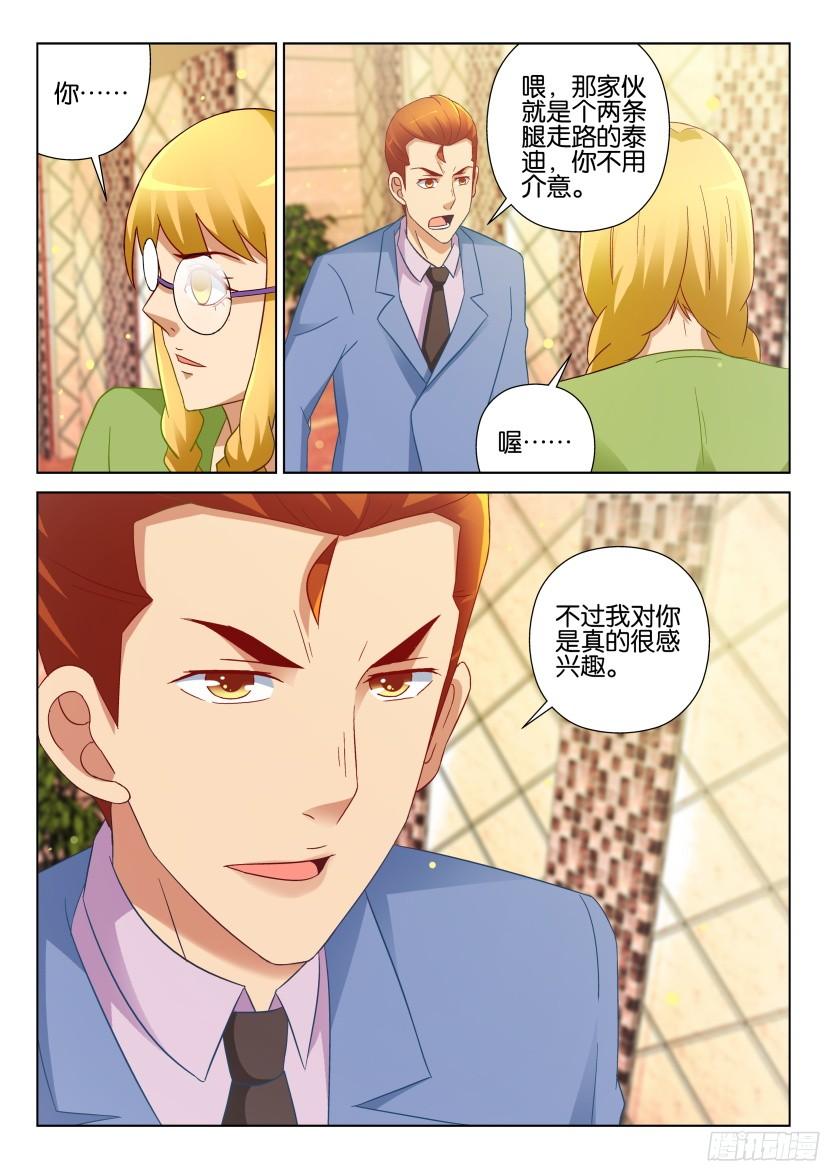 第517回-第516话