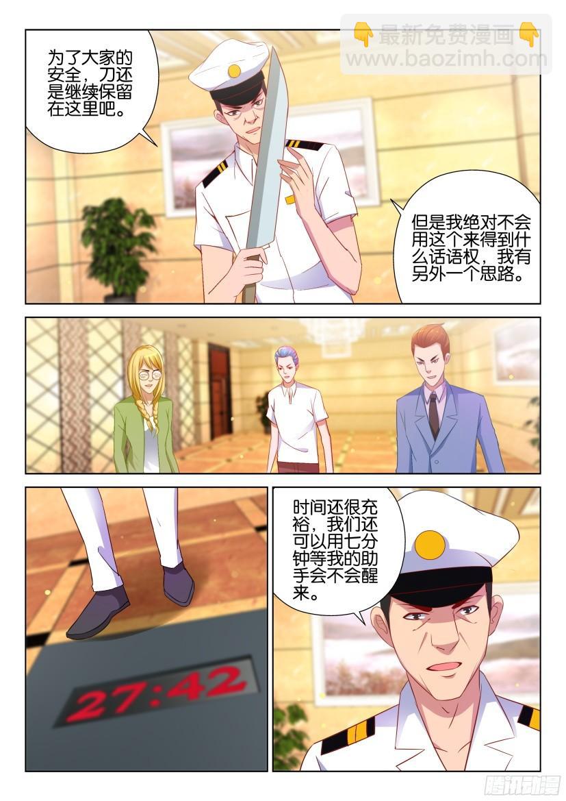 第517回-第516话