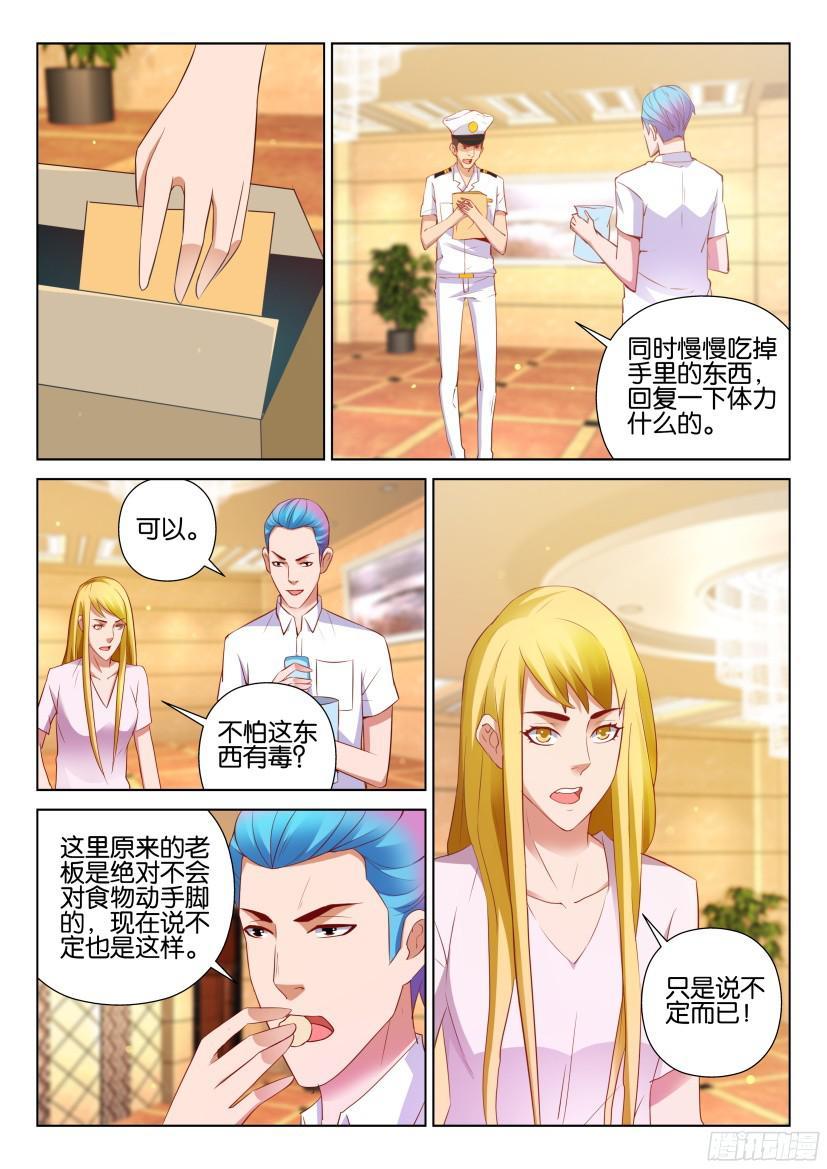 第517回-第516话