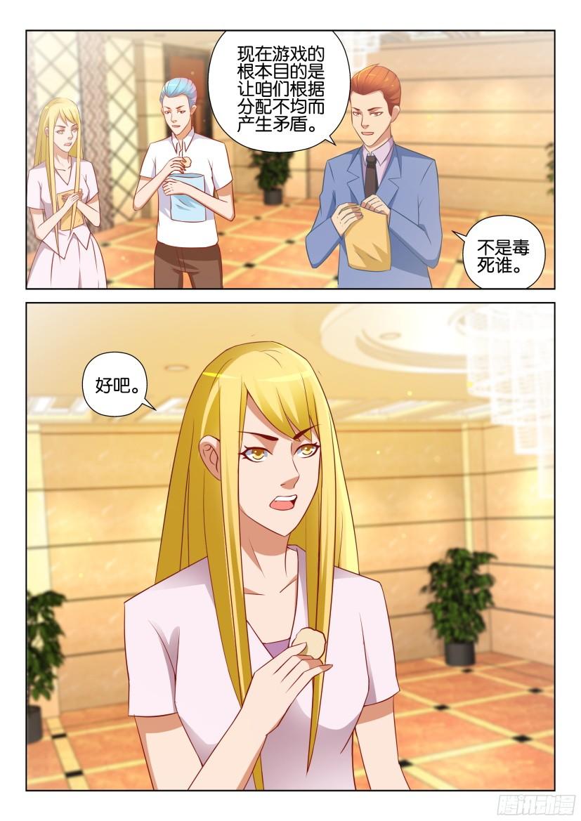 第517回-第516话