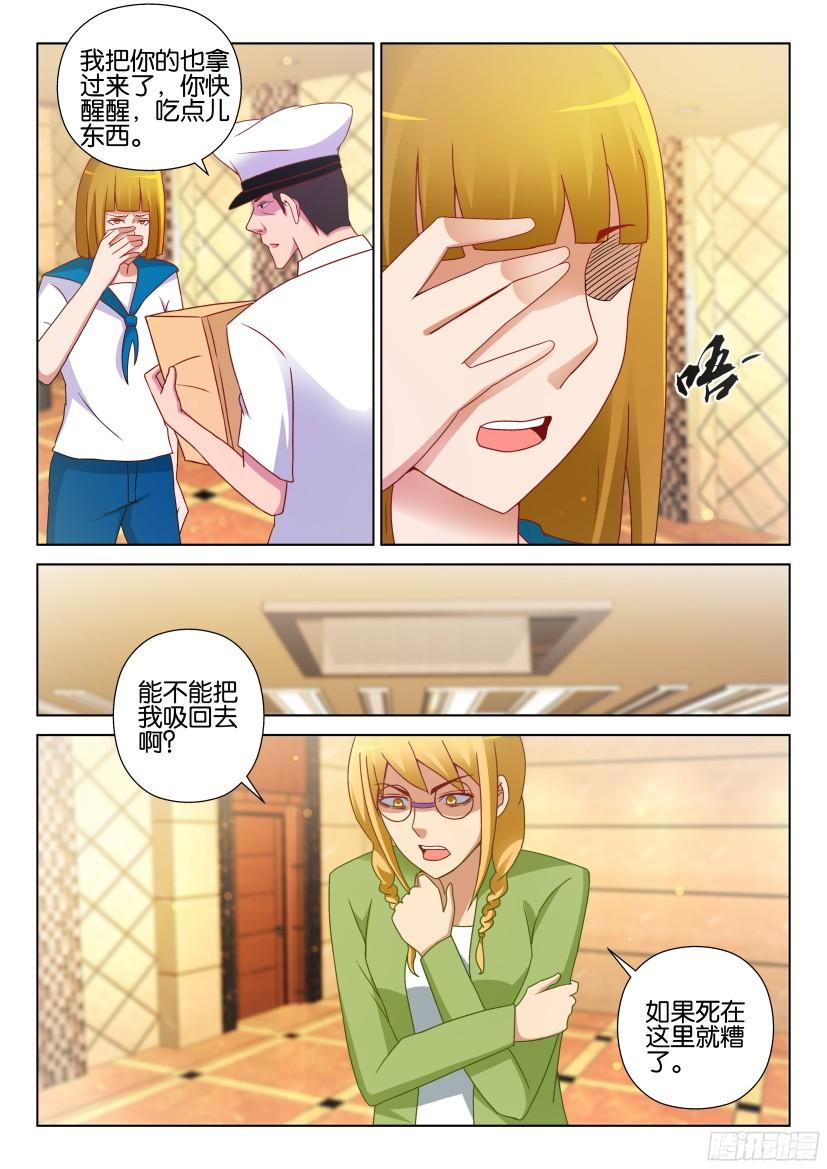 第517回-第516话