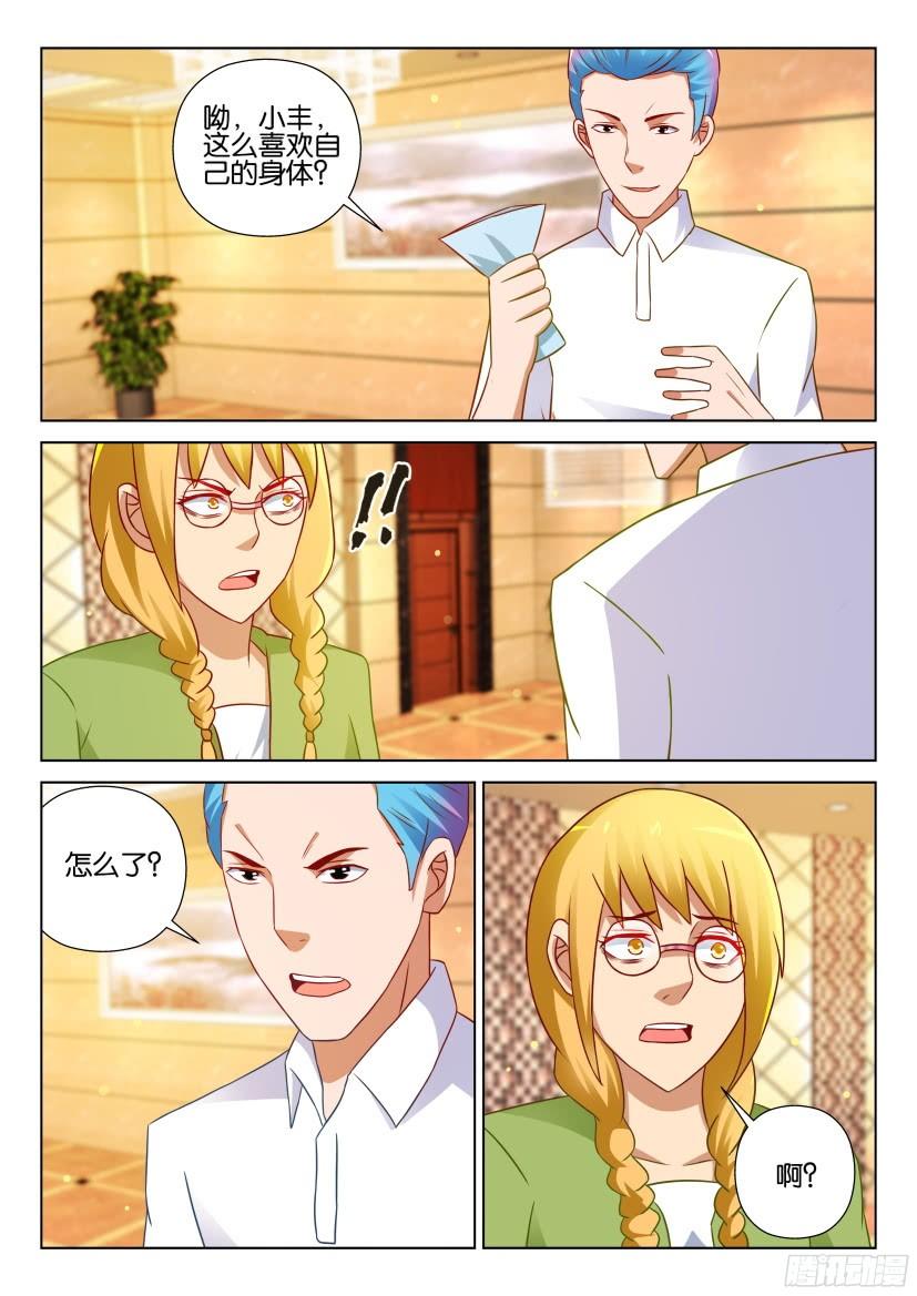 第517回-第516话