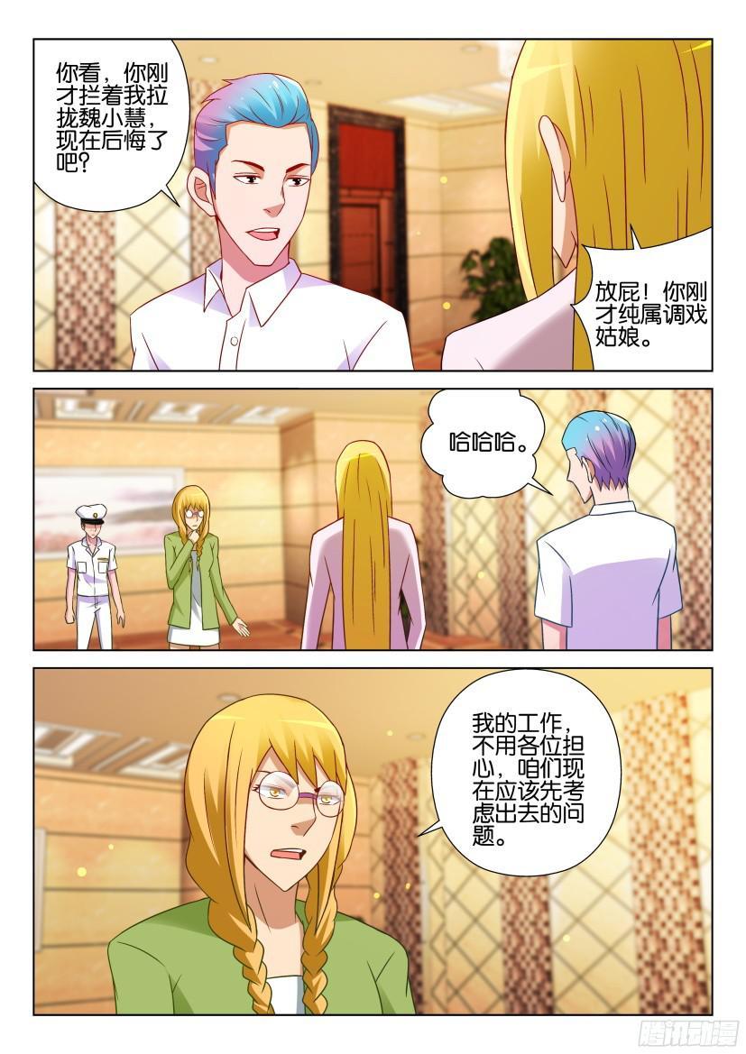 第519回-第518话