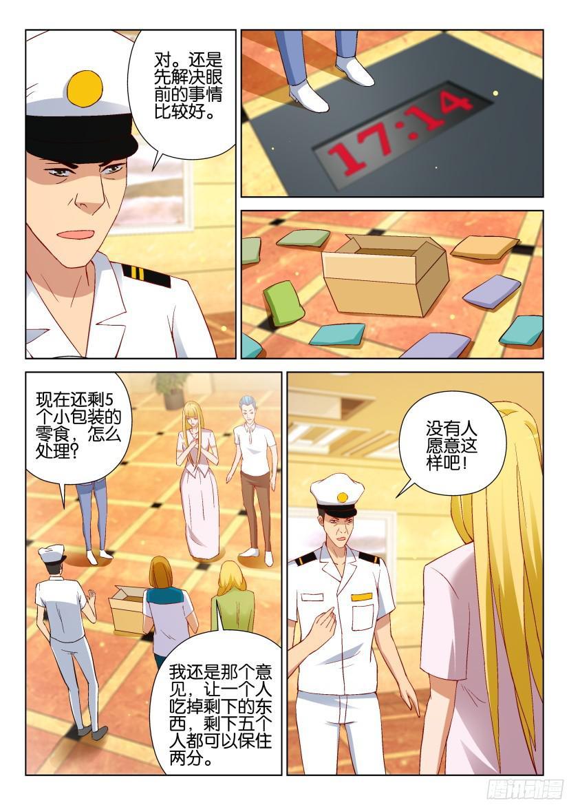 第519回-第518话