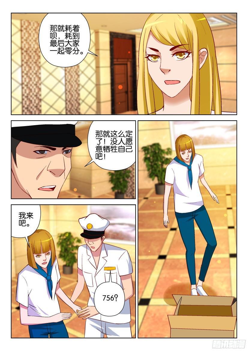 第519回-第518话